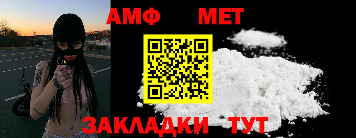 Амфетамин Premium Магадан