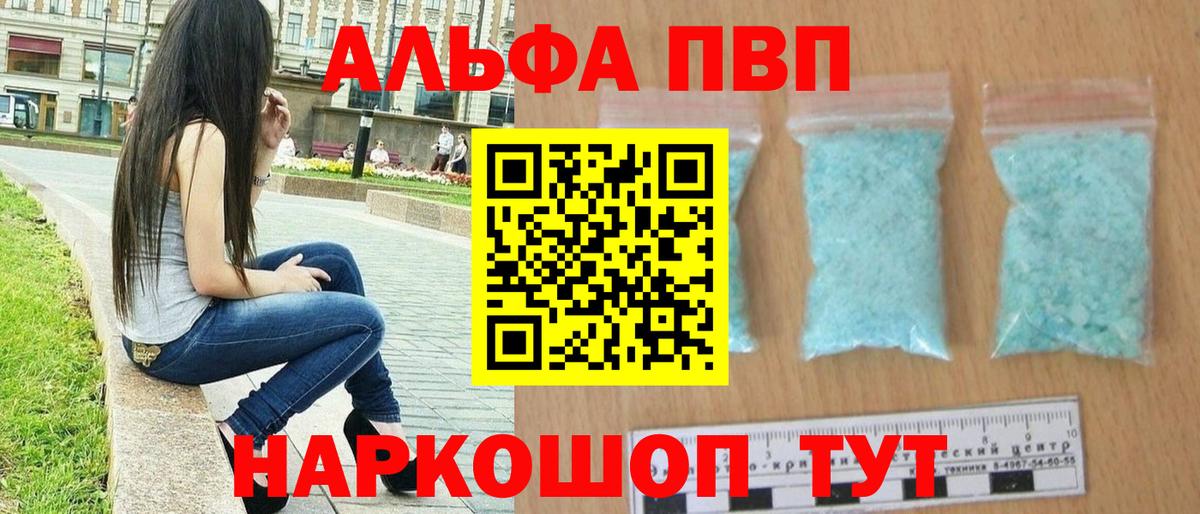 Магадан  А ПВП мука  Alpha-PVP кристаллы  Alpha-PVP VHQ  Вход с VPN 