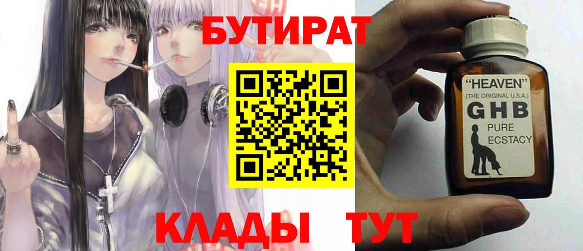 БУТИРАТ оксана Магадан