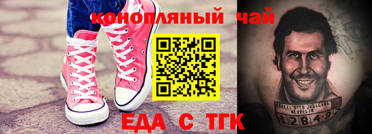 Магадан  Cannafood конопля  Вход с VPN 