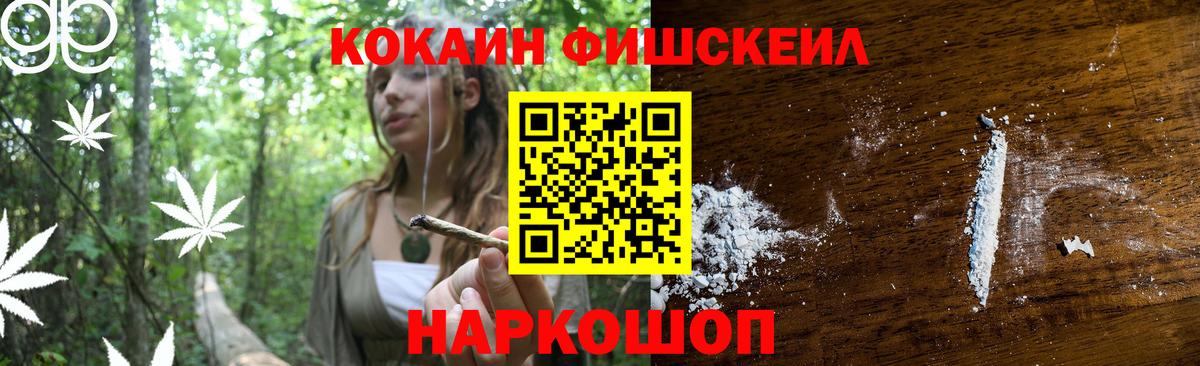 где купить наркоту  Вход с VPN  Кокаин FishScale  Магадан  КОКАИН Fish Scale 