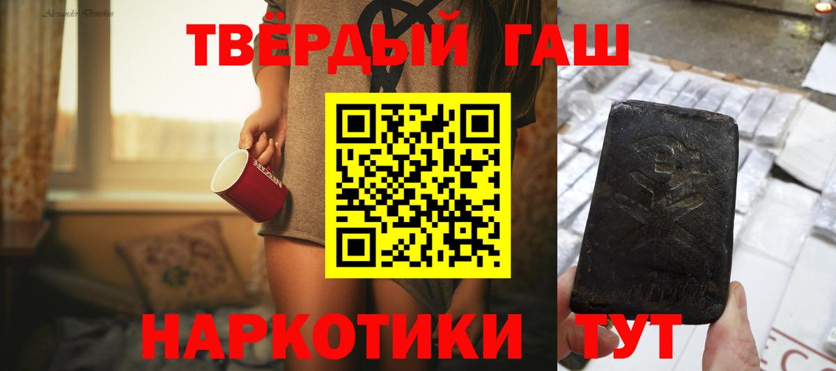 ГАШИШ убойный  Гашиш ice o lator  Вход с VPN  Магадан 