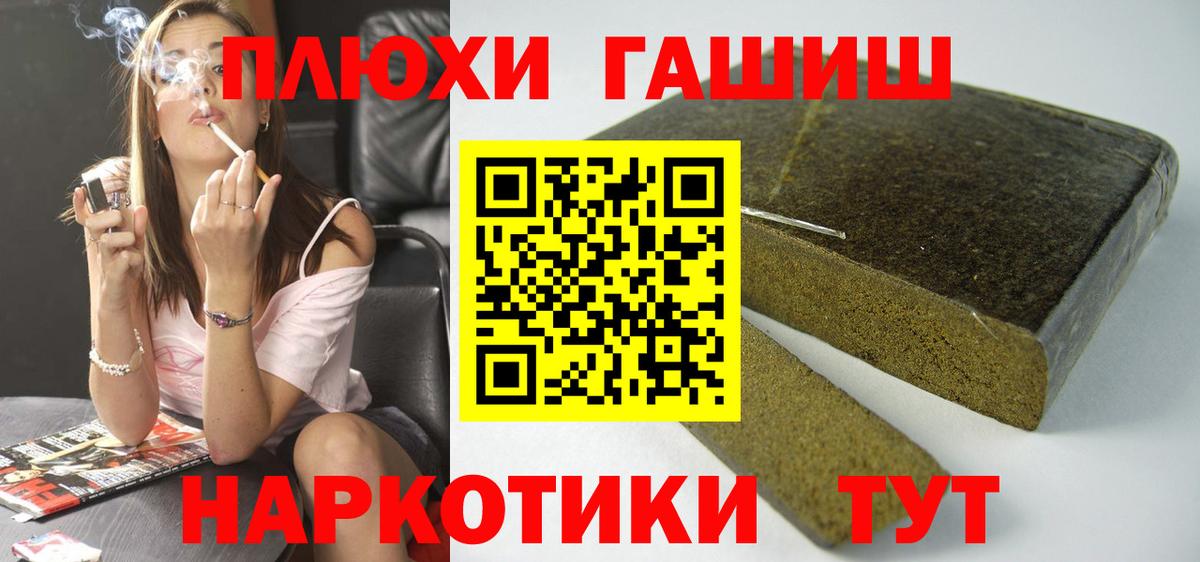 Гашиш хэш Магадан