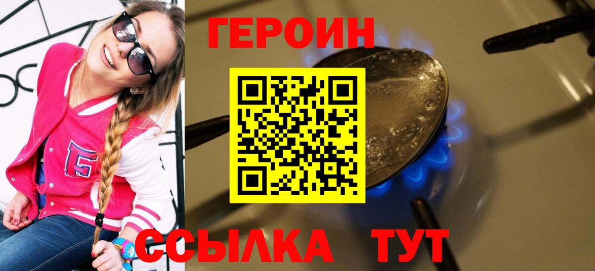 ГЕРОИН герыч  ГЕРОИН  Магадан  Вход с VPN 