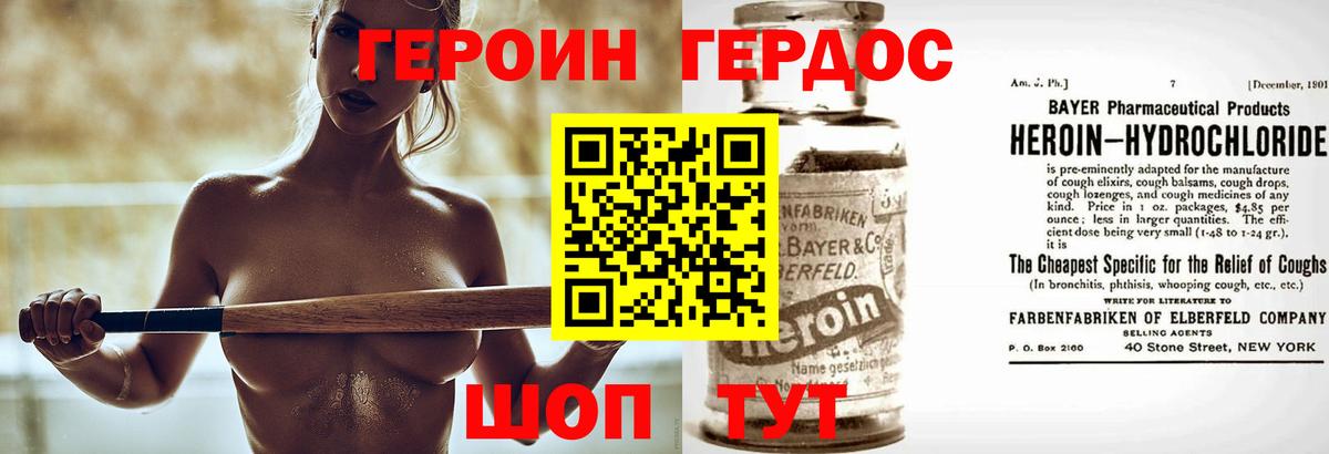 ГЕРОИН афганец Магадан