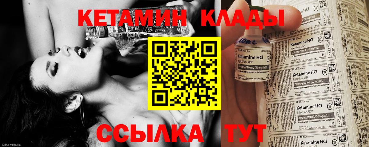 КЕТАМИН VHQ  площадка наркотические препараты  КЕТАМИН ketamine  Магадан  Вход с VPN 