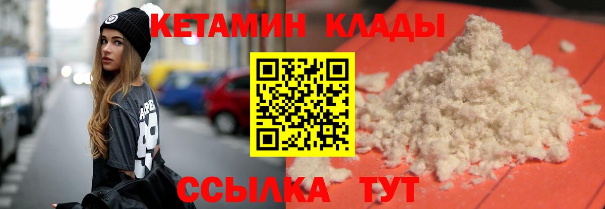 КЕТАМИН ketamine Магадан