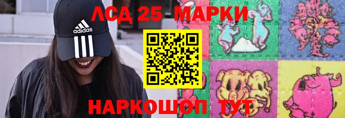 LSD-25 экстази кислота Магадан