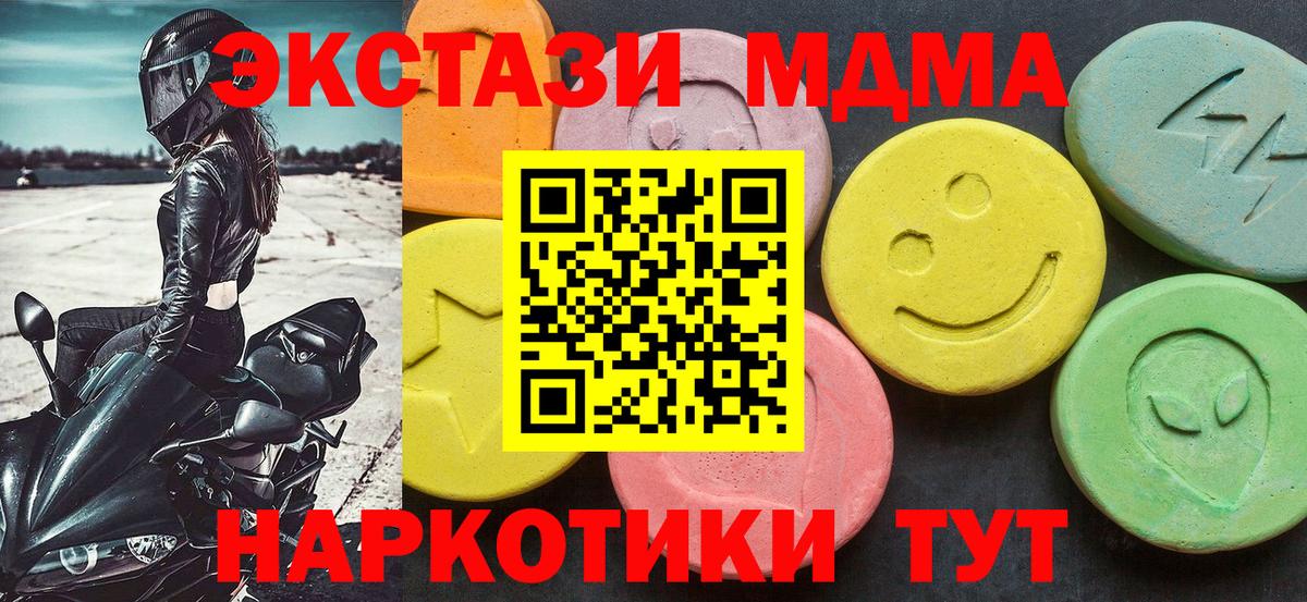 MDMA кристаллы  Вход с VPN  Магадан 