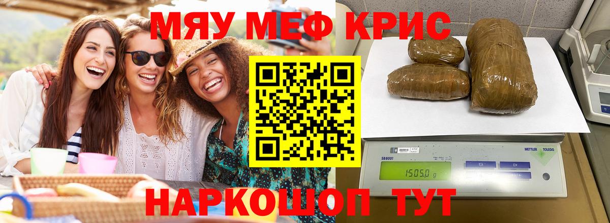 МЕТАМФЕТАМИН Магадан
