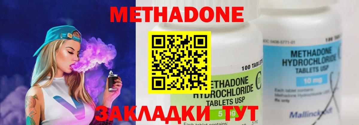 Магадан  МЕТАДОН мёд  МЕТАДОН VHQ  Вход с VPN 