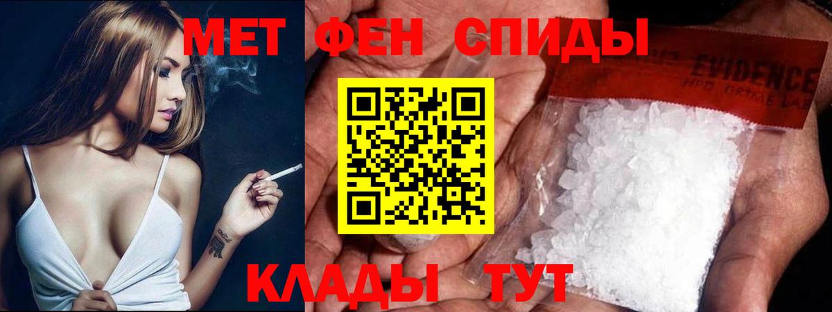 Первитин Methamphetamine  Метамфетамин  Магадан  Вход с VPN 