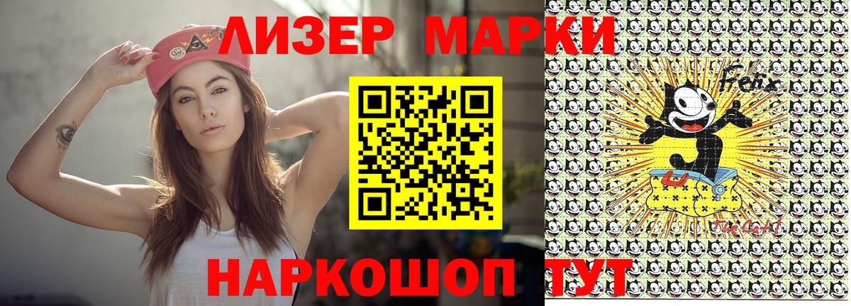 Марки NBOMe 1500мкг  Марки NBOMe 1500мкг  Марки 25I-NBOMe  Магадан  хочу наркоту  Вход с VPN 